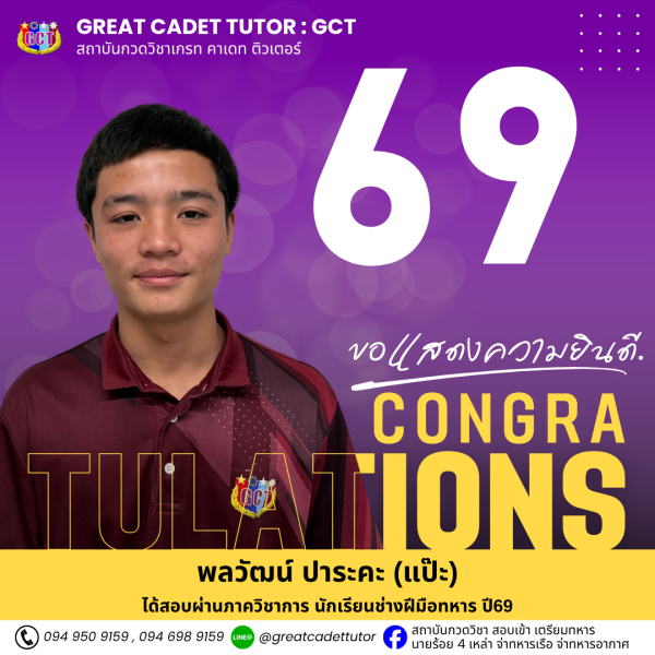 69-3MTTS 6